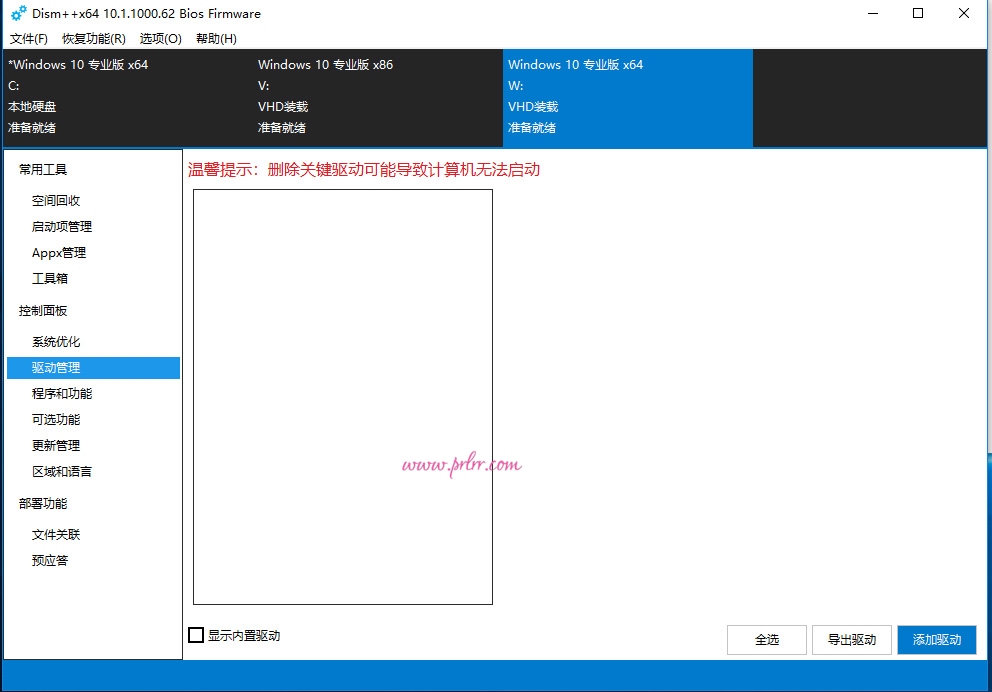 服务器/VPS DD windows 10系统DD包的详细图文教程 实用教程 第3张-SaoDaye 服务器/VPS DD windows 10系统DD包的详细图文教程 实用教程 第3张