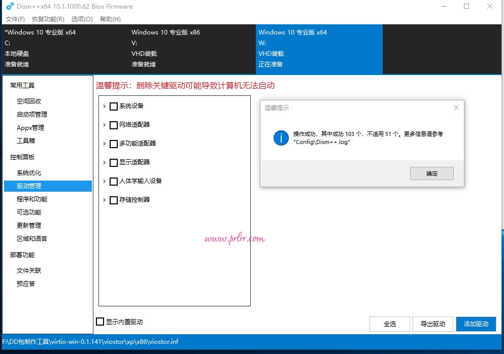 服务器/VPS DD windows 10系统DD包的详细图文教程 实用教程 第4张-SaoDaye 服务器/VPS DD windows 10系统DD包的详细图文教程 实用教程 第4张