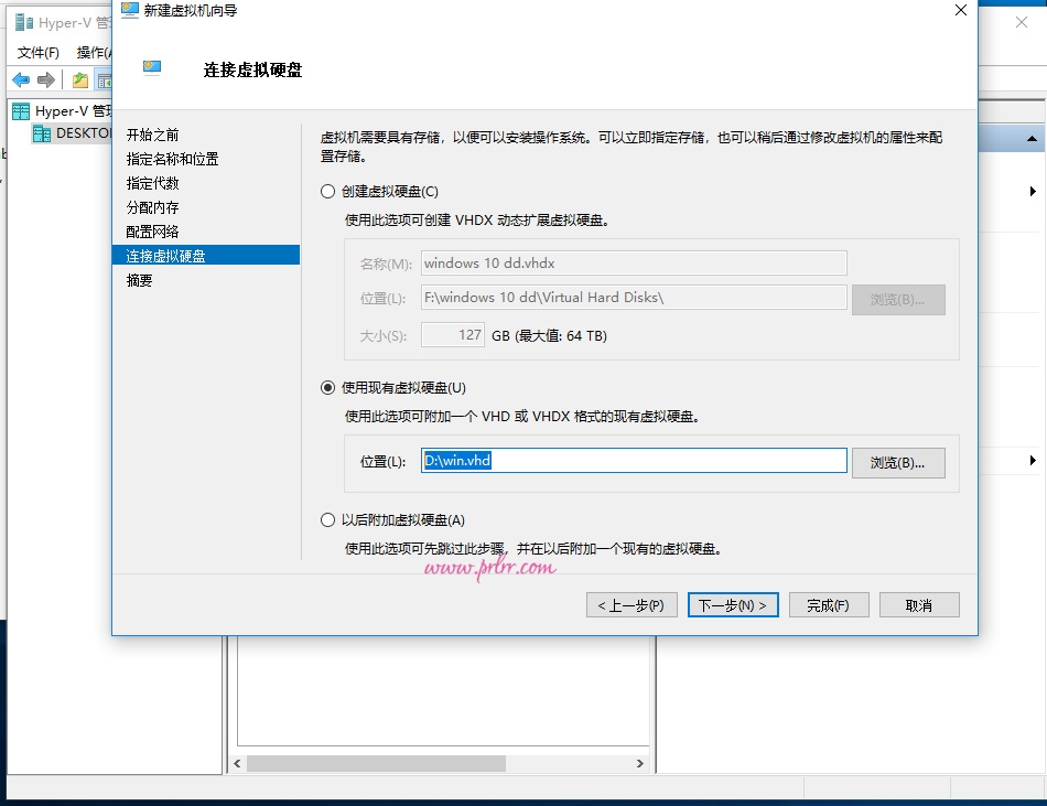 服务器/VPS DD windows 10系统DD包的详细图文教程 实用教程 第8张-SaoDaye 服务器/VPS DD windows 10系统DD包的详细图文教程 实用教程 第8张
