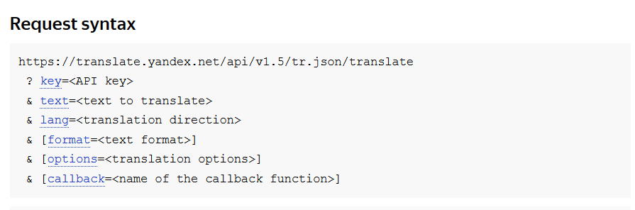 请求使用API
