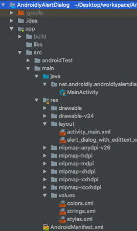 Android Basic提醒对话框项目structure