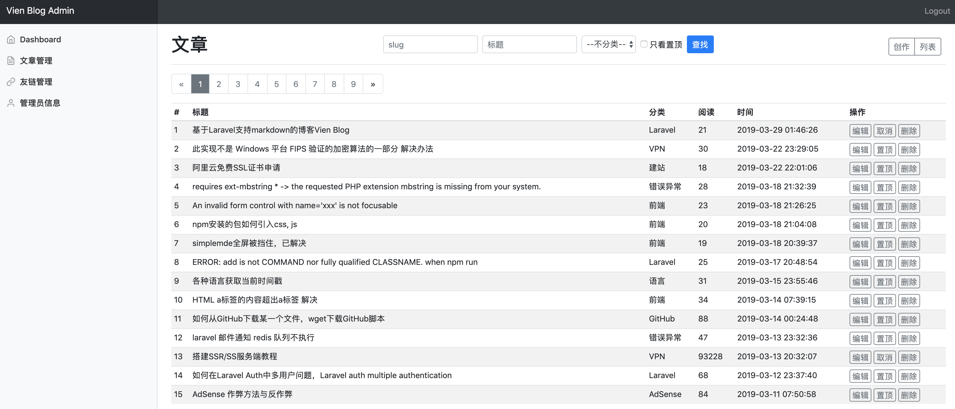 宝塔面板安装laravel-blog – 基于Laravel5.8的轻量博客应用支持Markdown