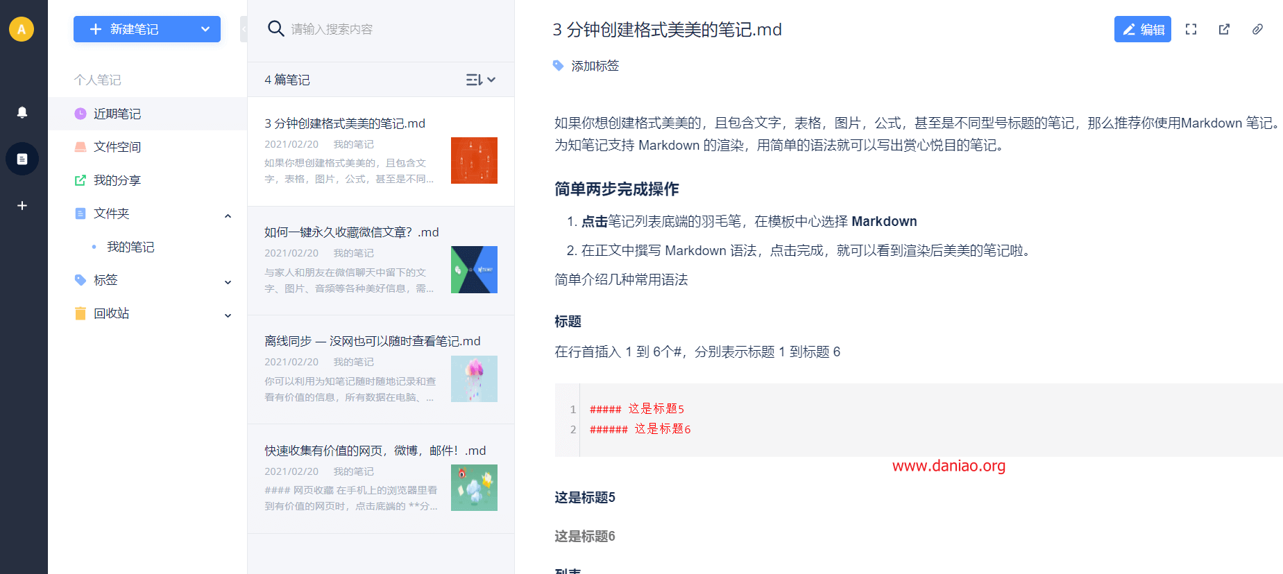 宝塔面板docker安装WizNoteLite（为知笔记开源版本）插图4