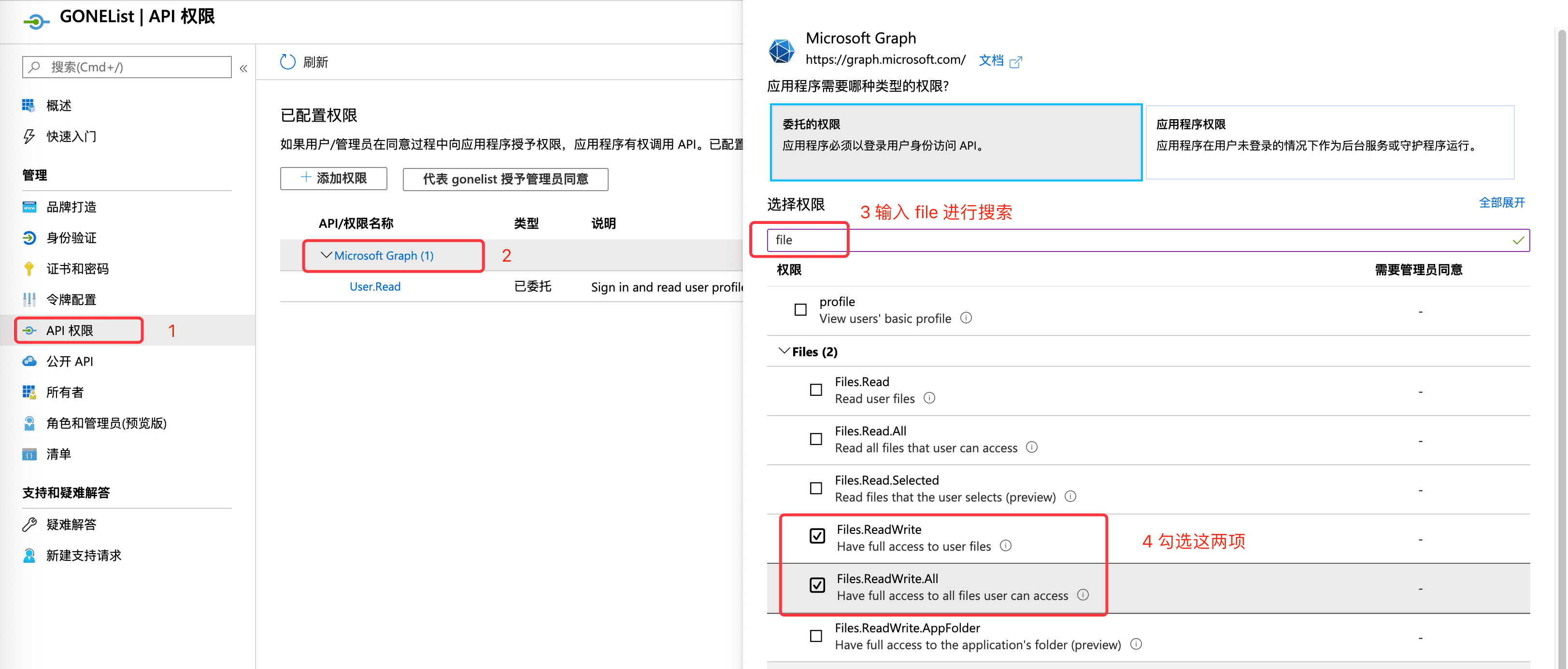 宝塔面板安装gonelist-一款golang+vue编写的基于onedrive的在线网盘插图6