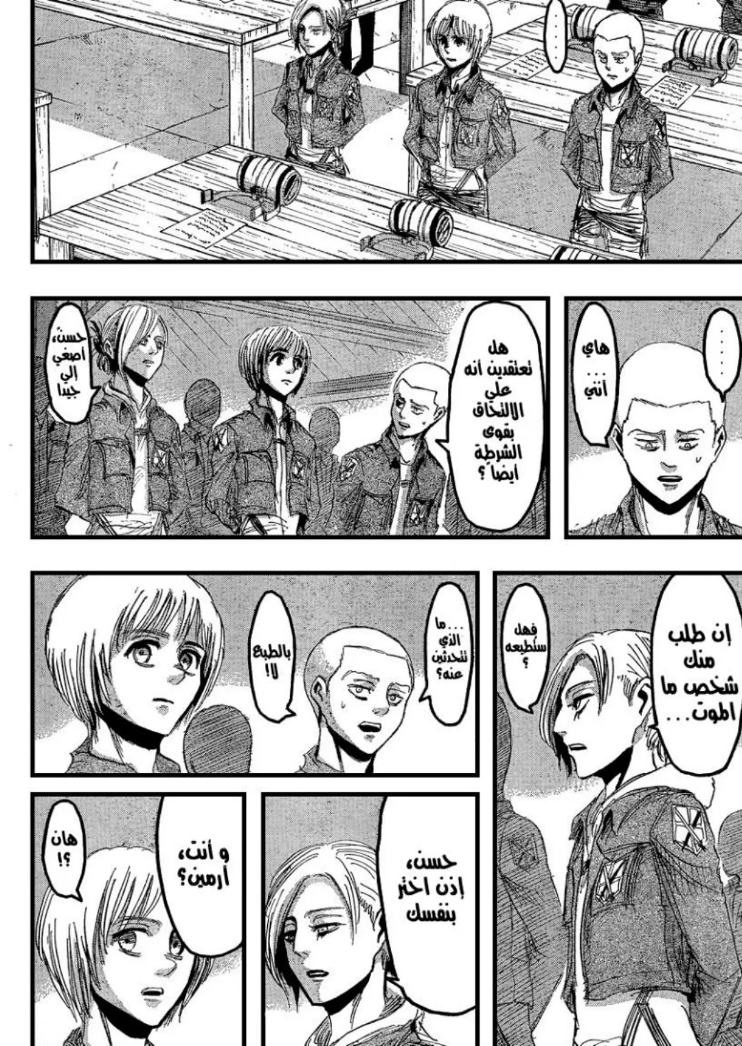 Attack on Titan color chapter 21 page 5