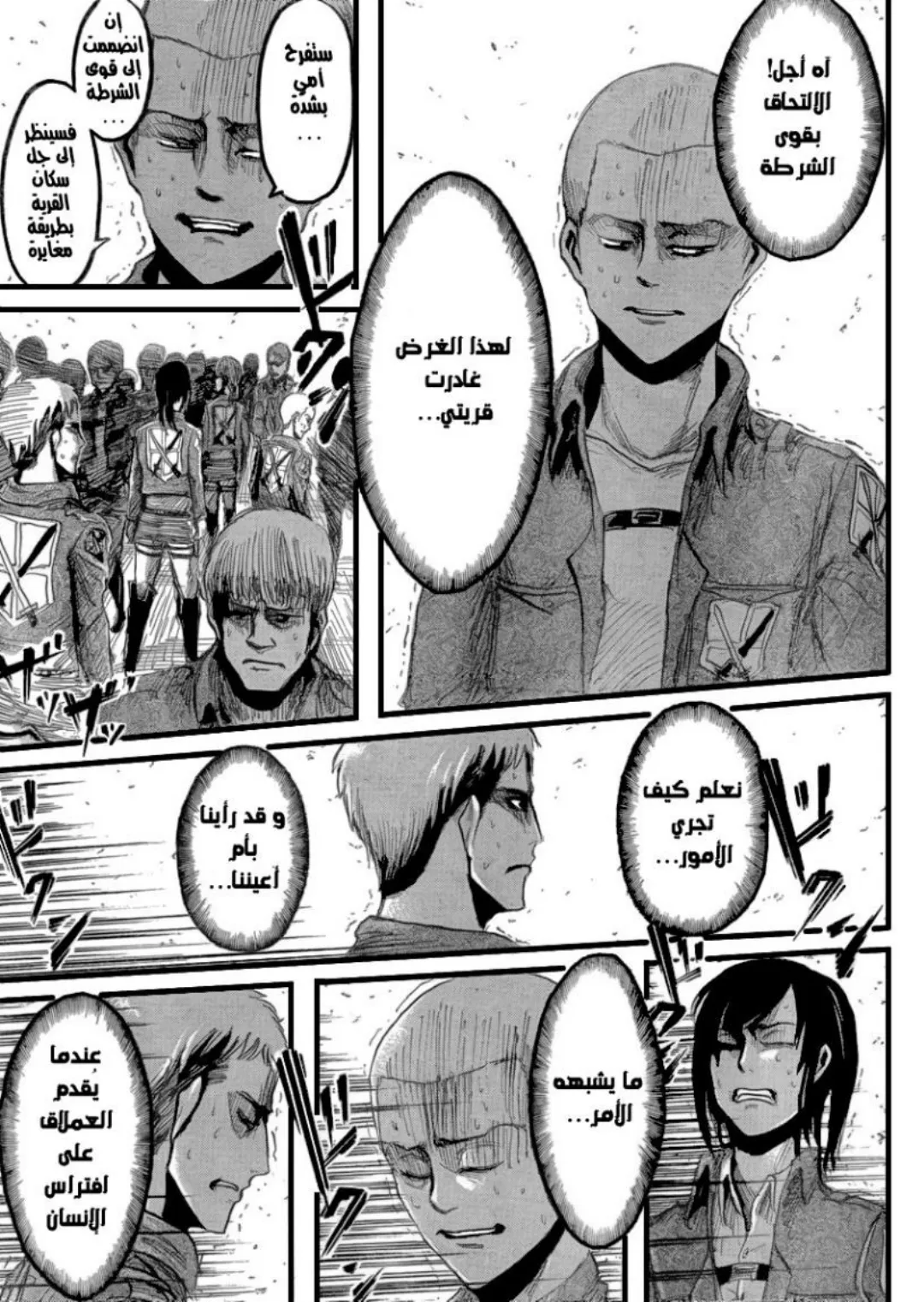 Attack on Titan color chapter 21 page 24