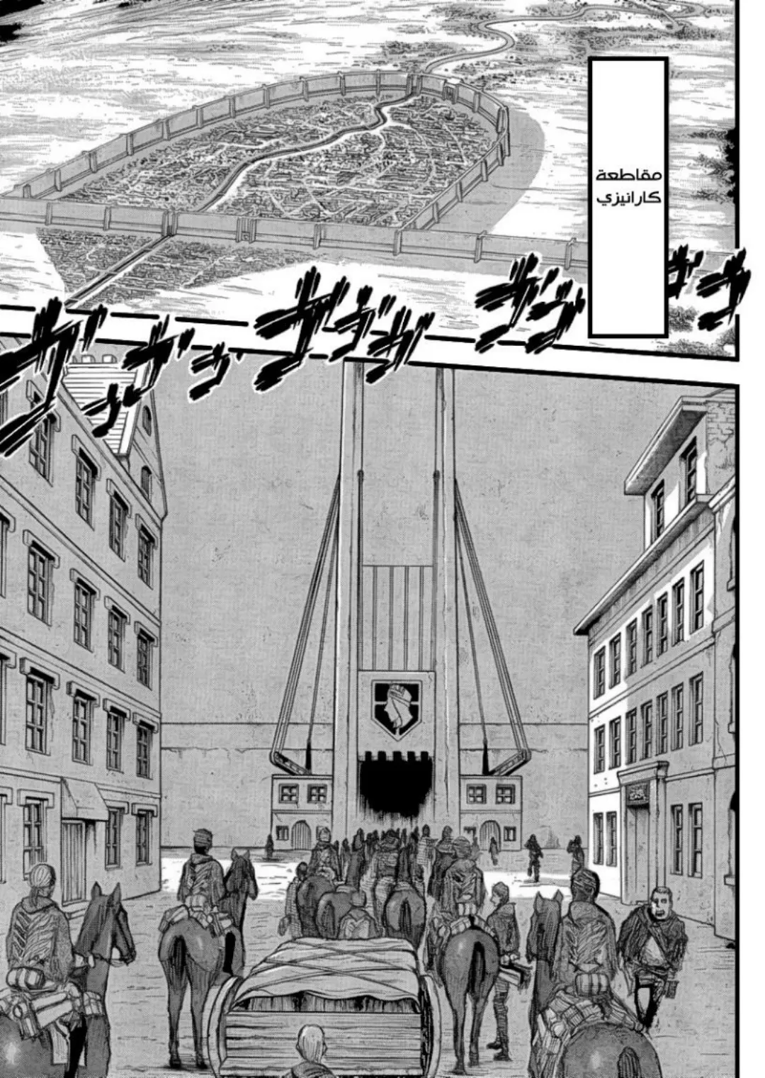Attack on Titan color chapter 21 page 32