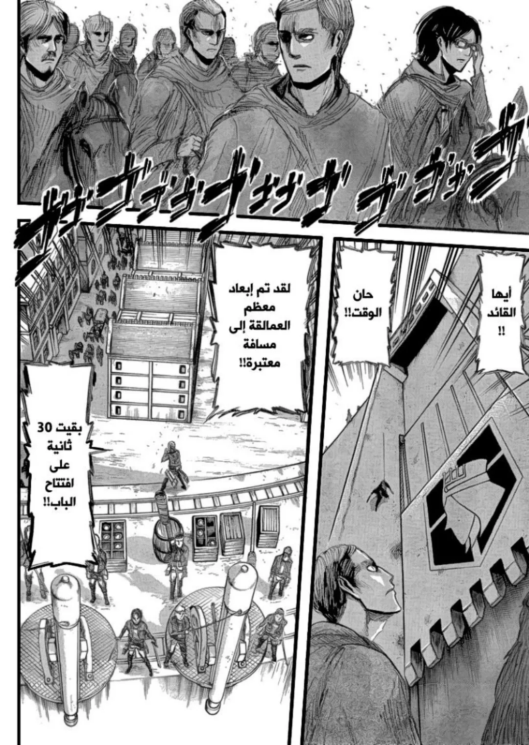 Attack on Titan color chapter 21 page 33