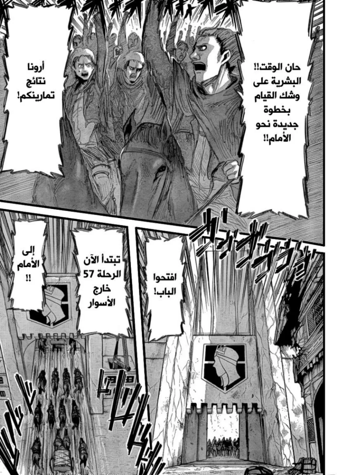 Attack on Titan color chapter 21 page 34