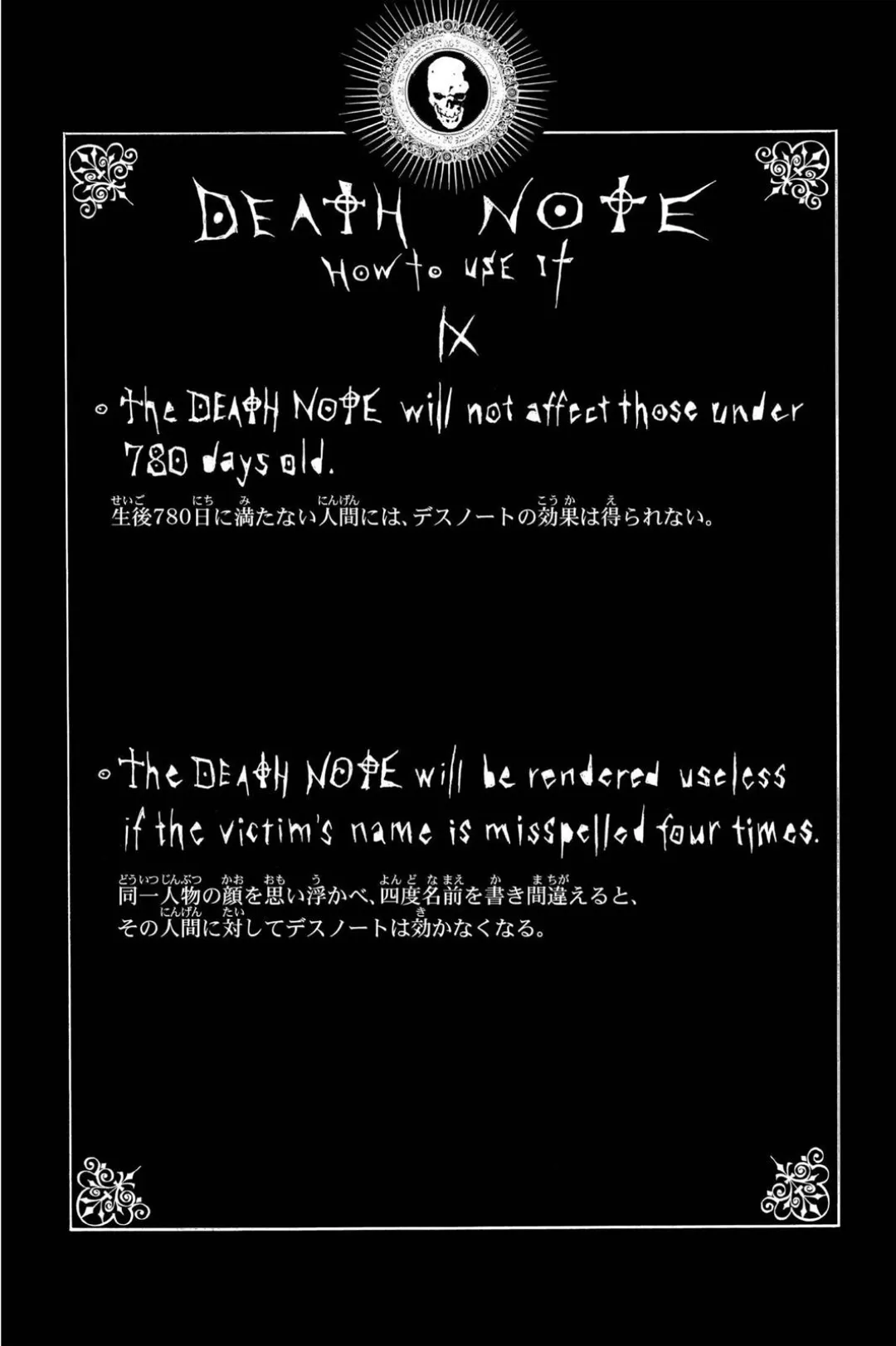 Death Note color chapter 13 page 20