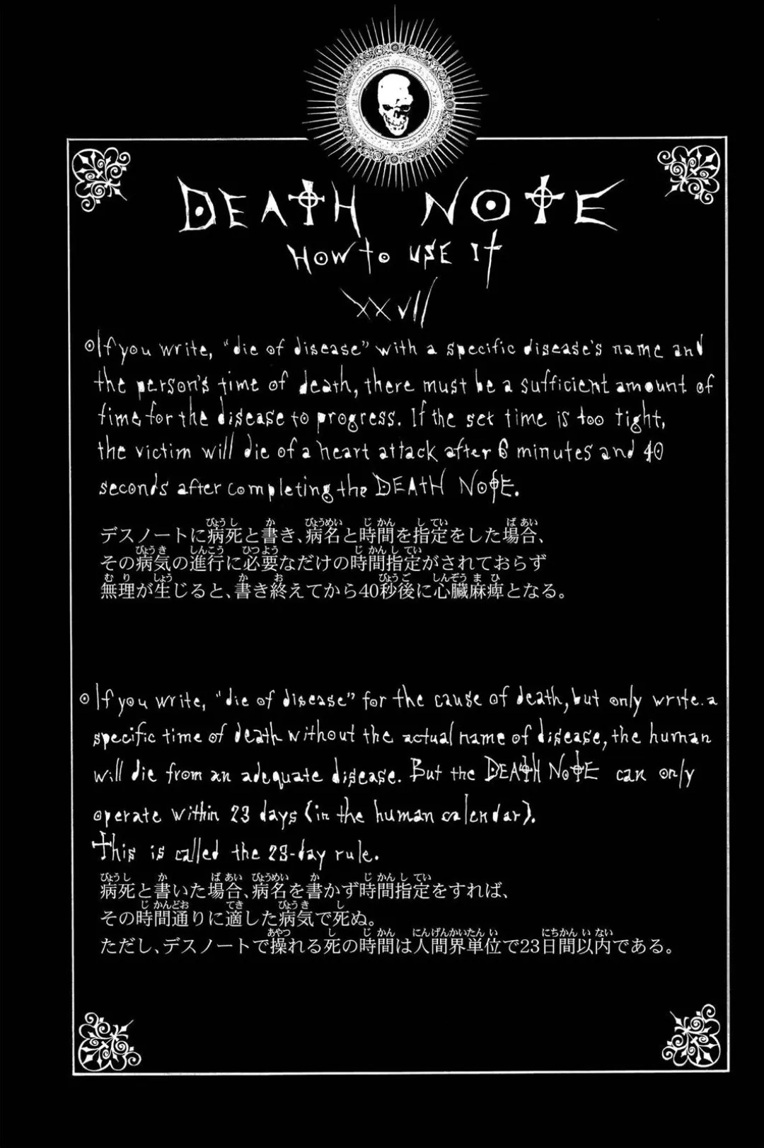 Death Note color chapter 39 page 20