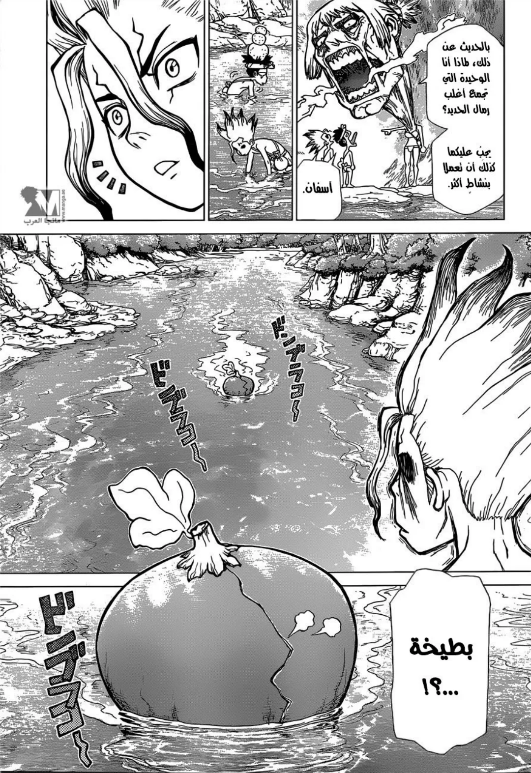 Dr. Stone color chapter 21 page 3