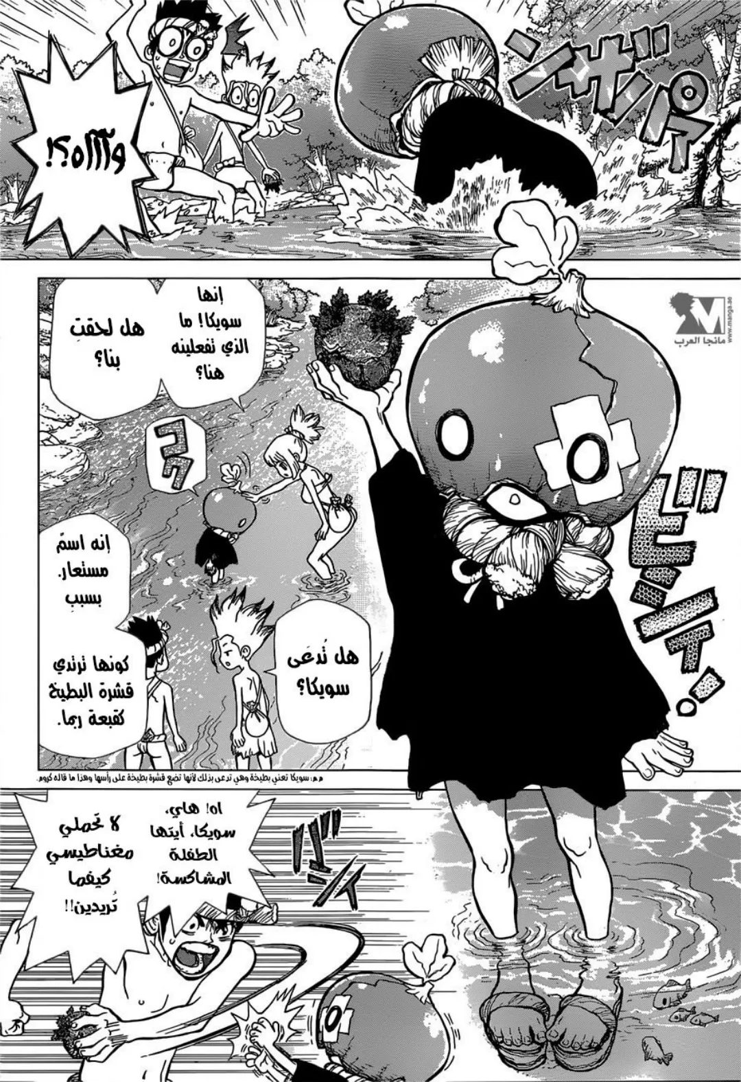 Dr. Stone color chapter 21 page 4