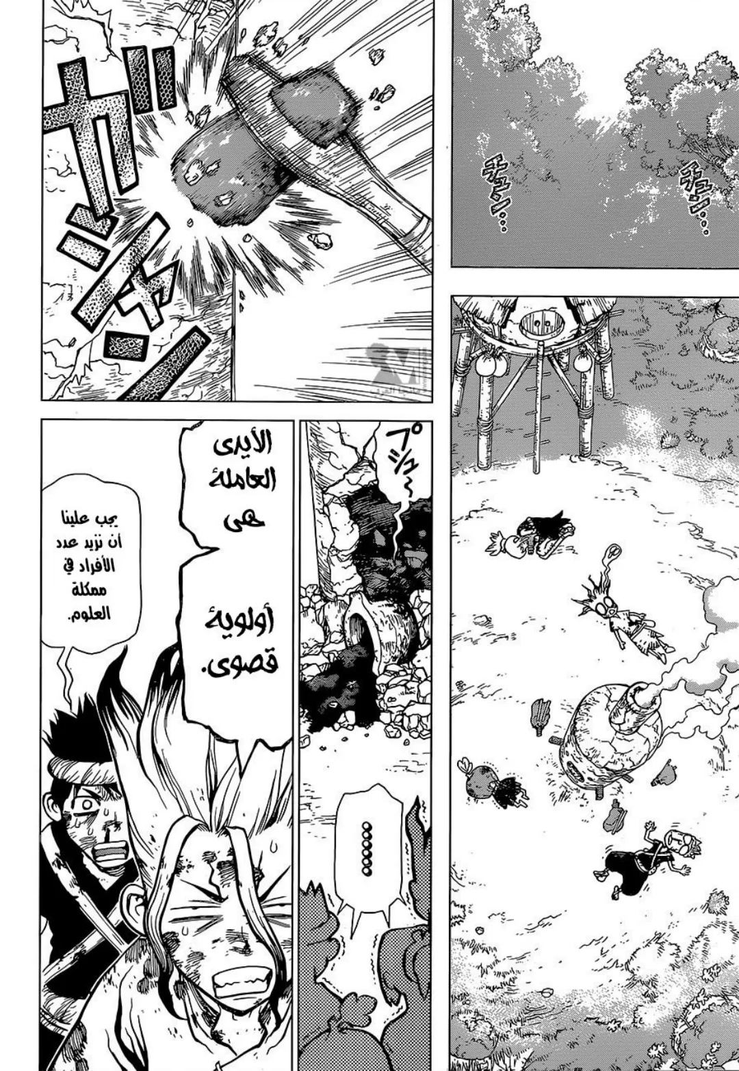 Dr. Stone color chapter 21 page 17