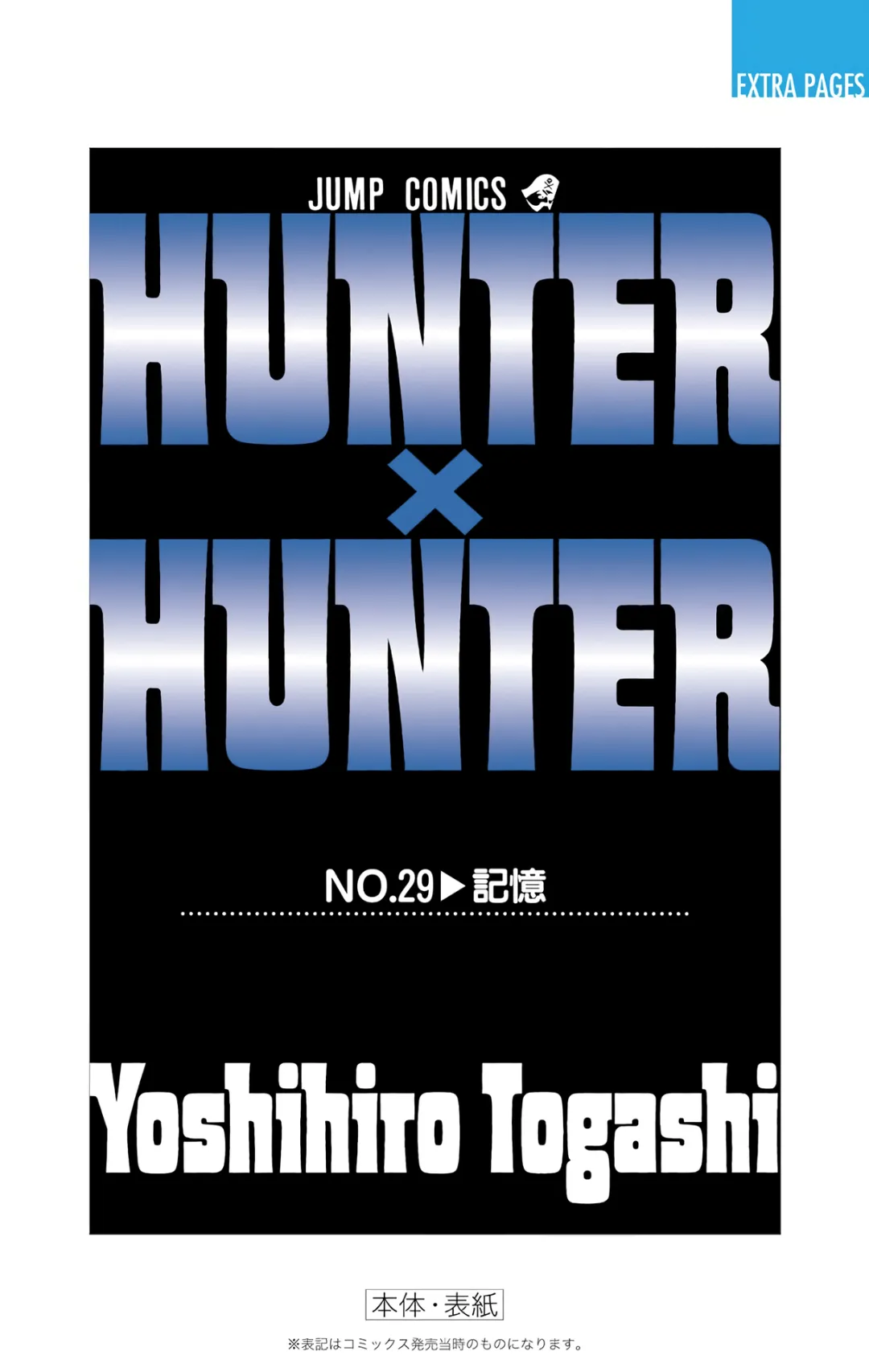 Hunter × Hunter color chapter 310 page 24