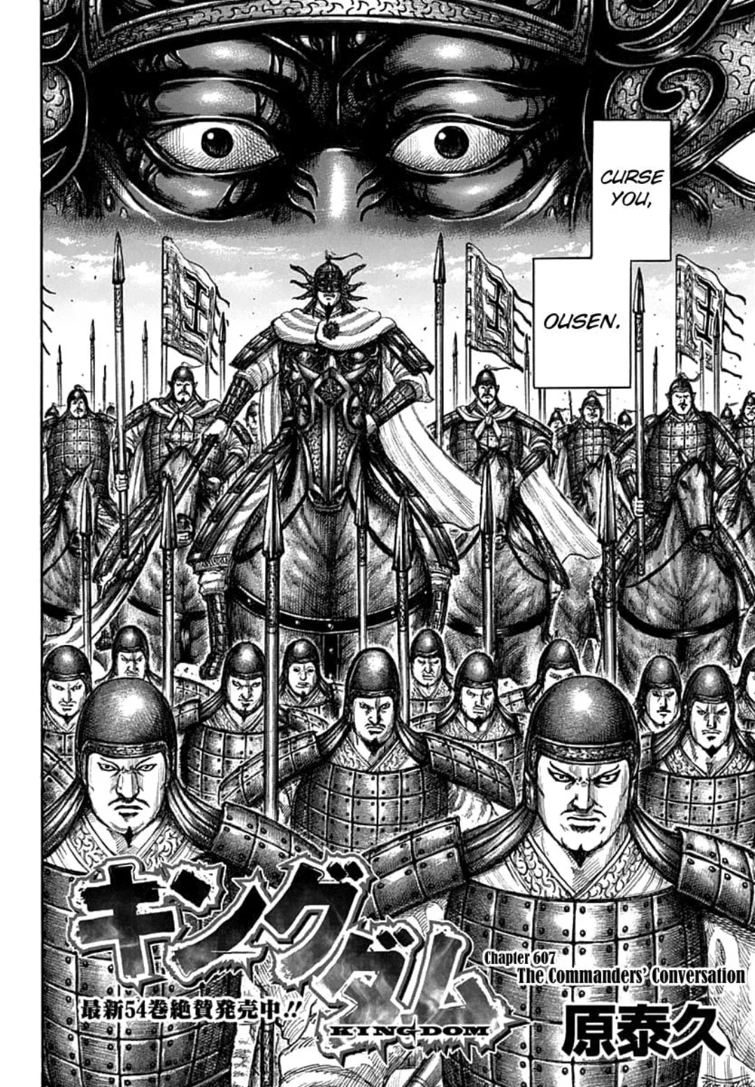 Kingdom color chapter 607 page 3