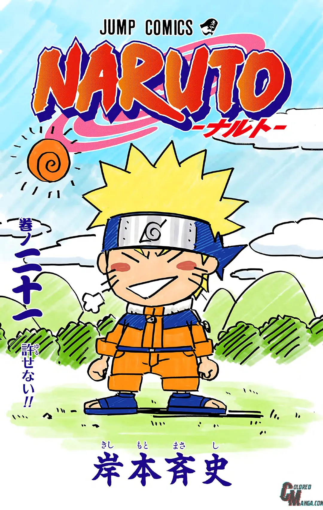 Naruto color volume 21 page 3