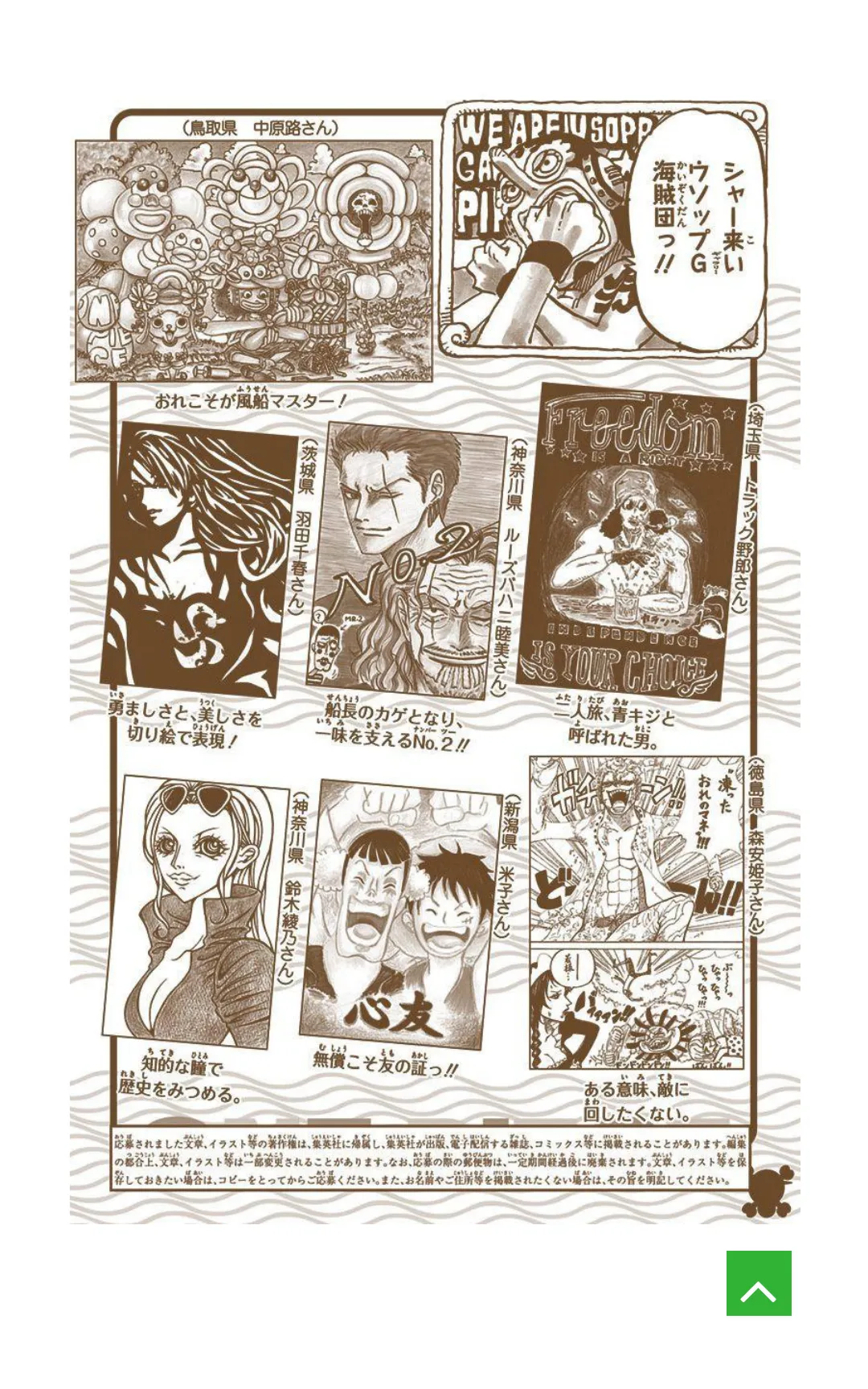 One Piece color Chapter 708 page 17