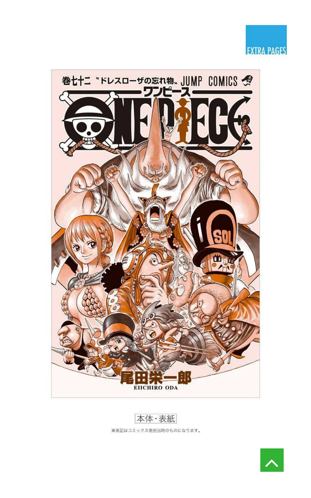 One Piece color Chapter 721 page 25