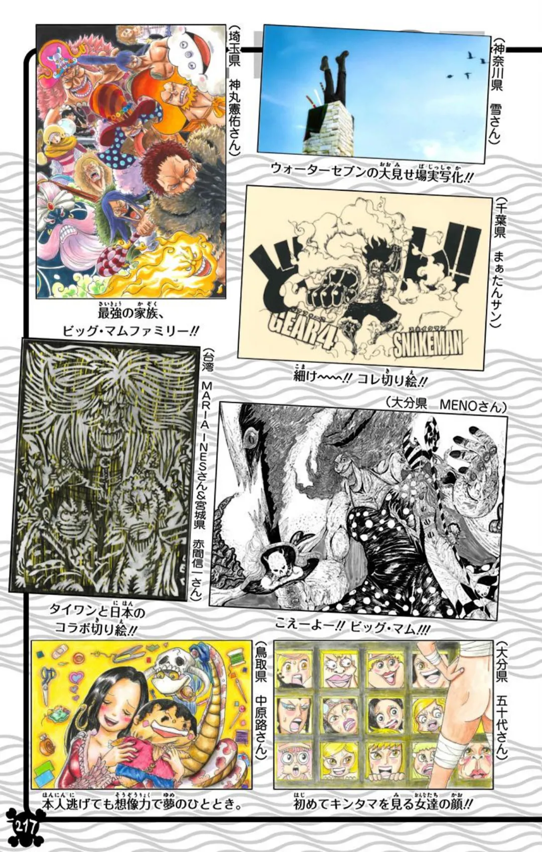 One Piece color Chapter 921 page 21
