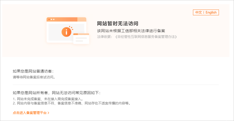 阿里云阻断访问