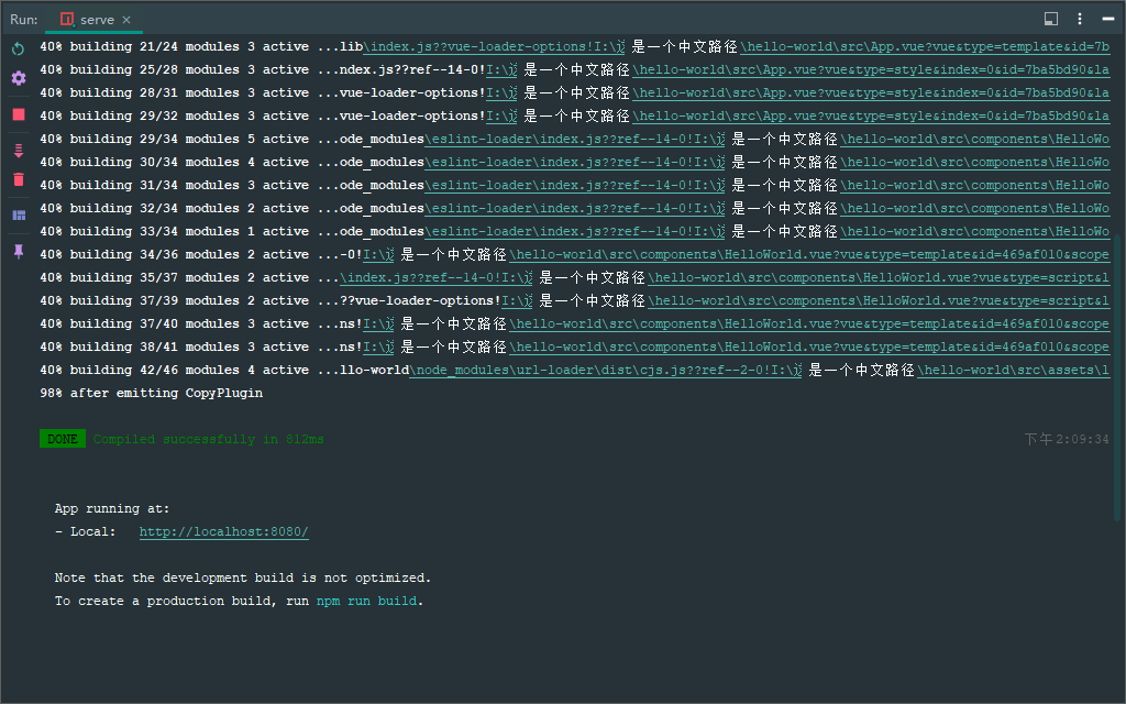 逐行打印的启动日志