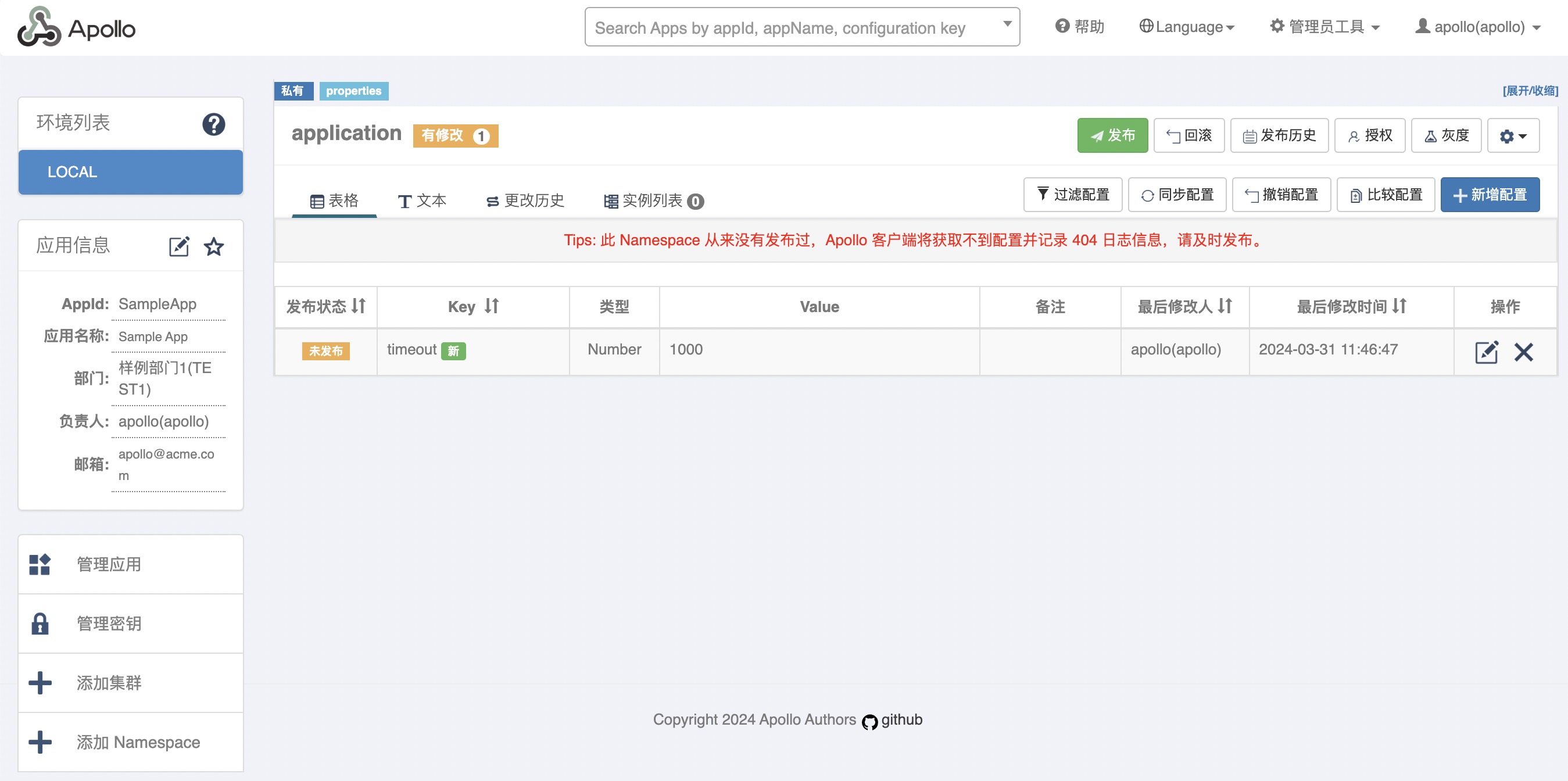 配置界面