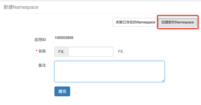 create-namespace-select-type