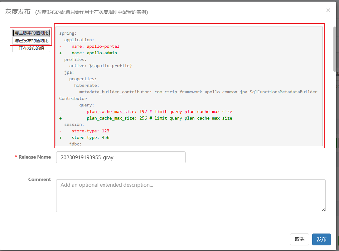 gray-release-diff-items