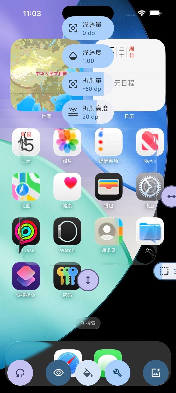 吸色效果