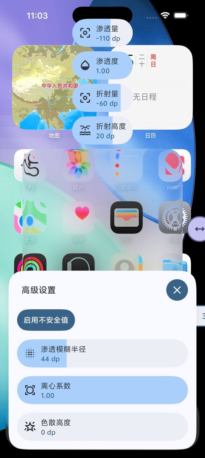 混合渲染效果