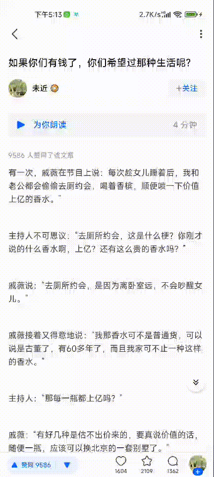 快速滑动停驻效果动图