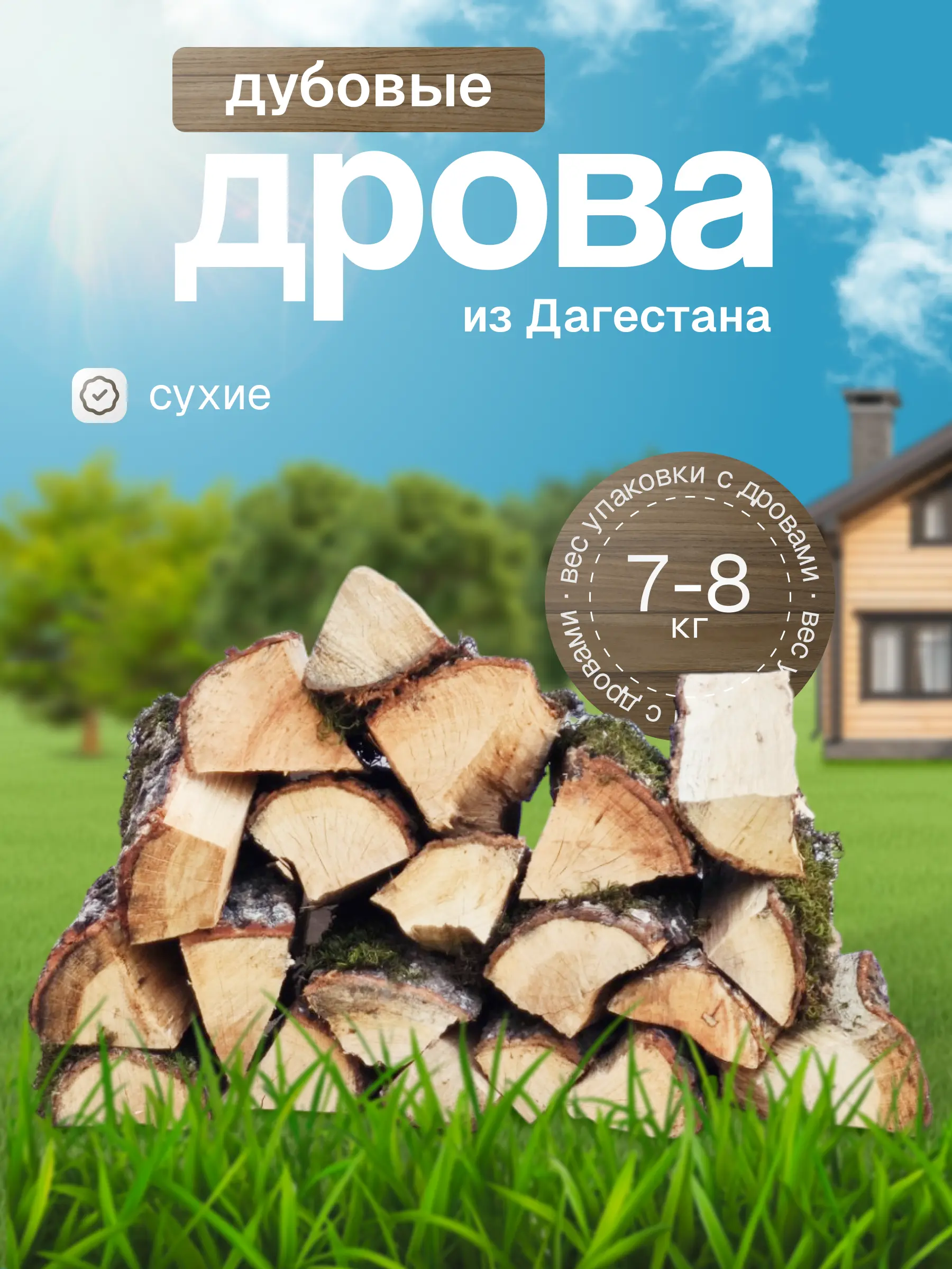 Инфографика карточки — пример работы