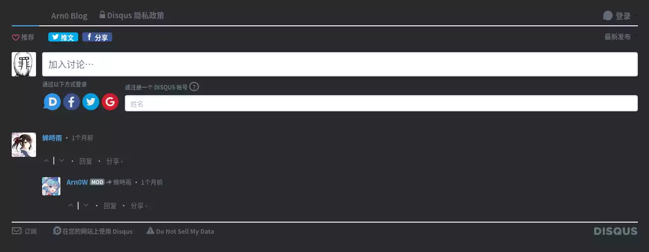 DisqusJS_Night