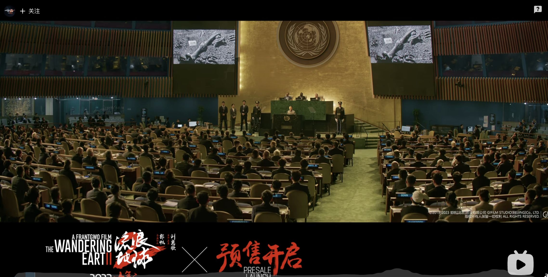 UEG联合政府大会