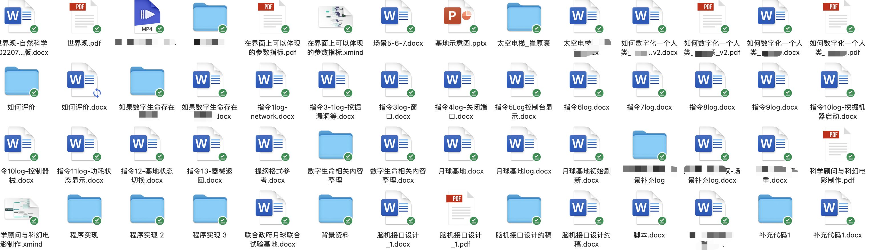 《流浪地球2》科学顾问工作部分汇总