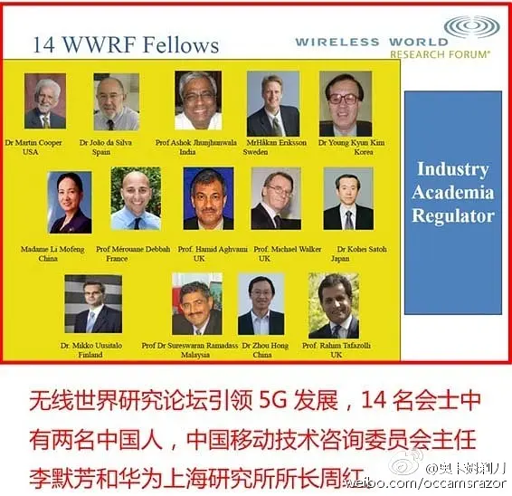 无线世界研究论坛