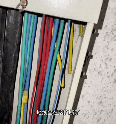 全部被掐断的地线