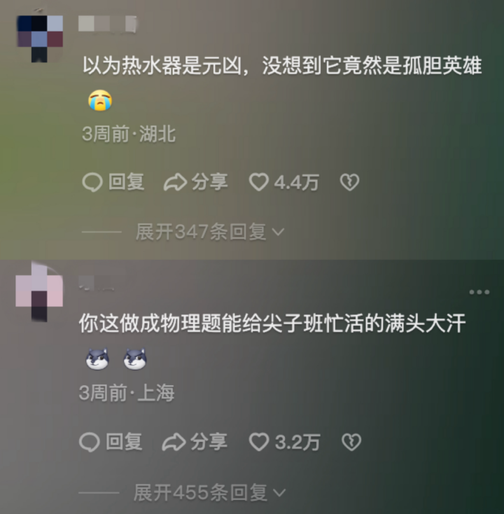 该视频评论区留言