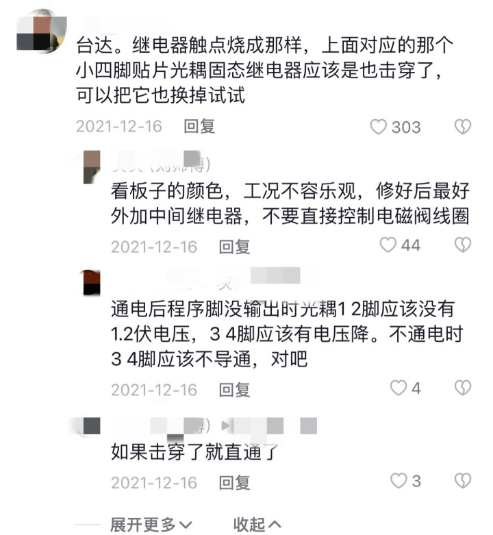 在王建省的视频评论区，电工师傅在交流讨论