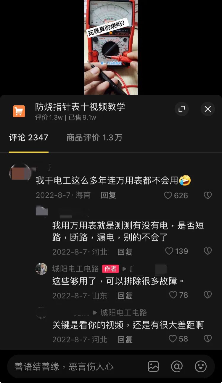 王建省的视频评论区