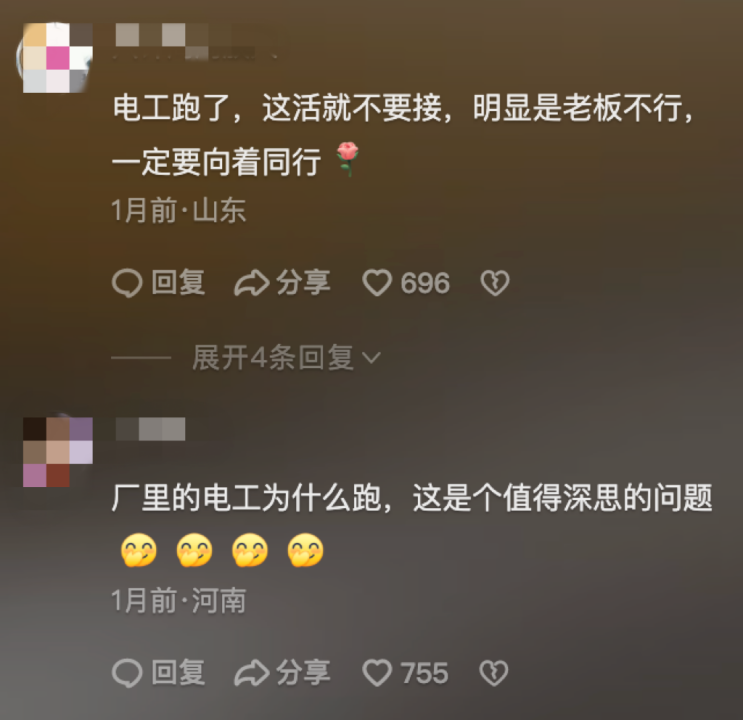 王建省视频评论区
