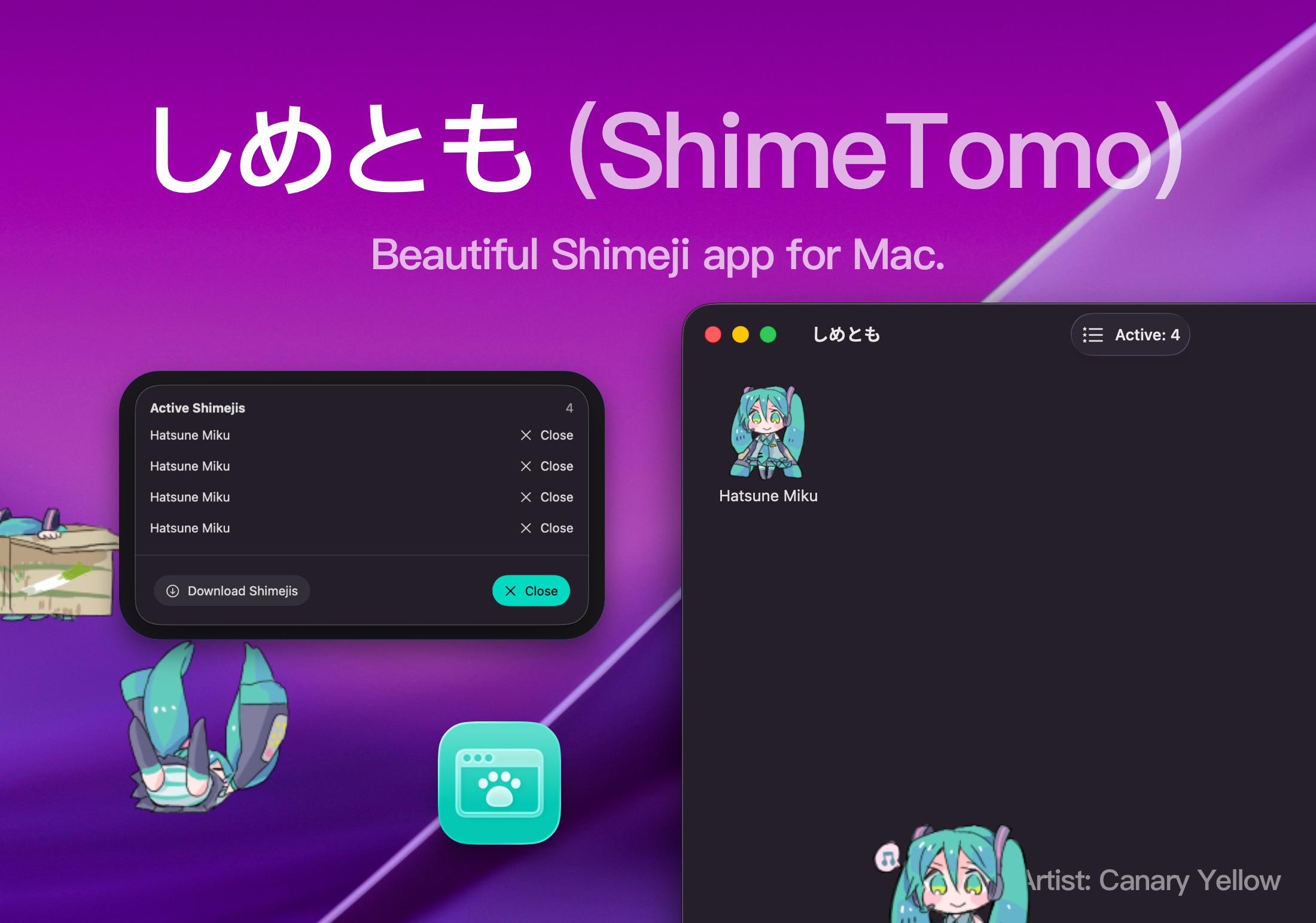しめとも