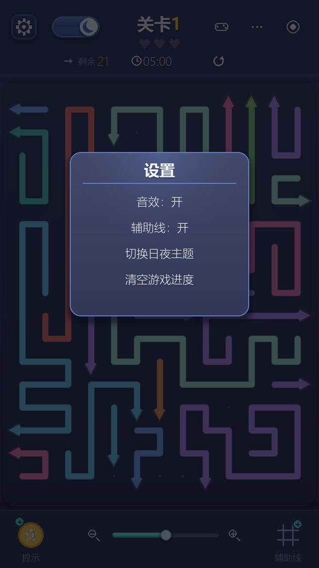 设置