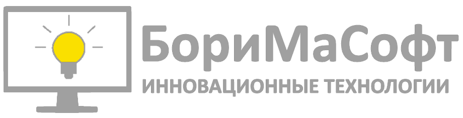 БориМаСофт