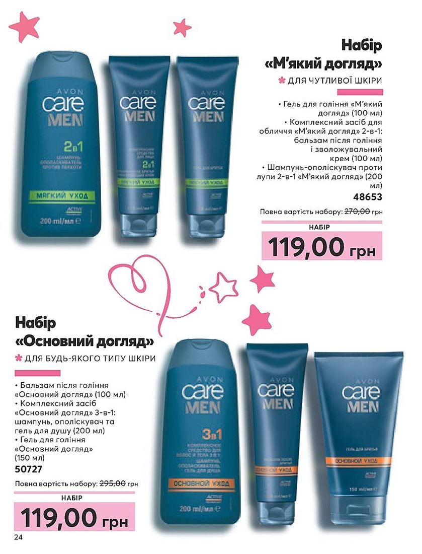 Каталог Эйвон