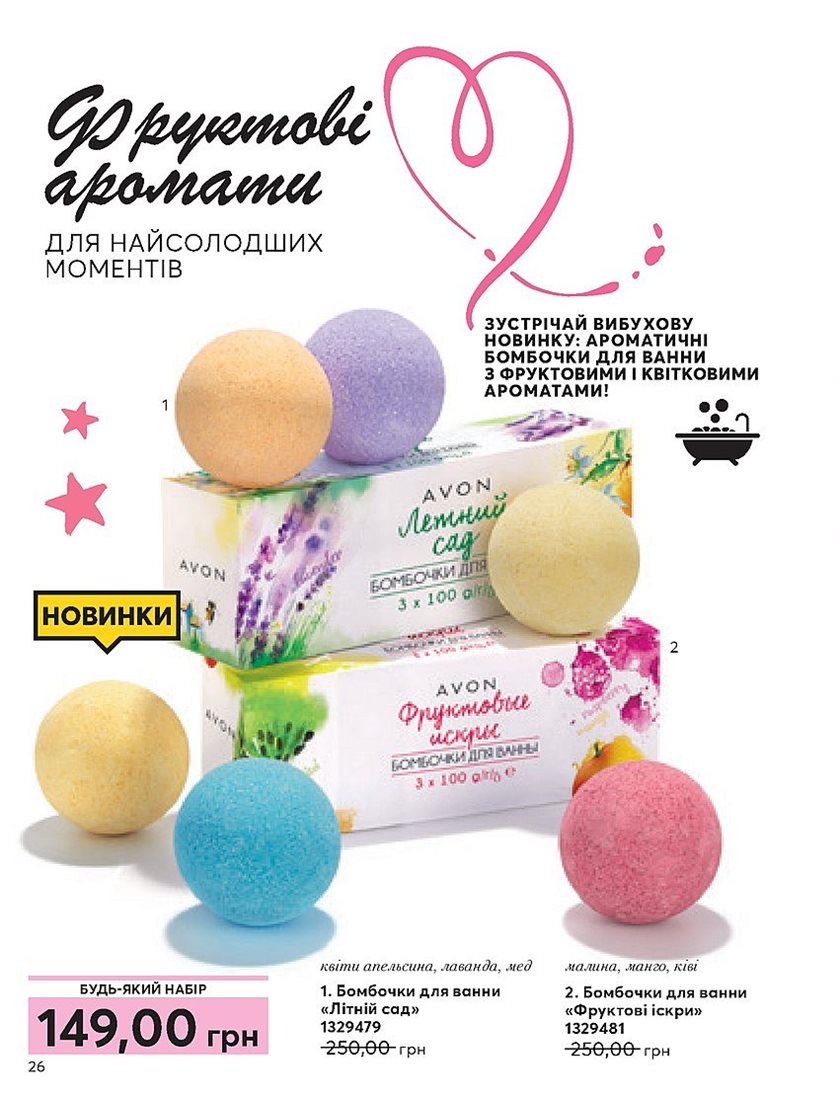 Каталог Эйвон