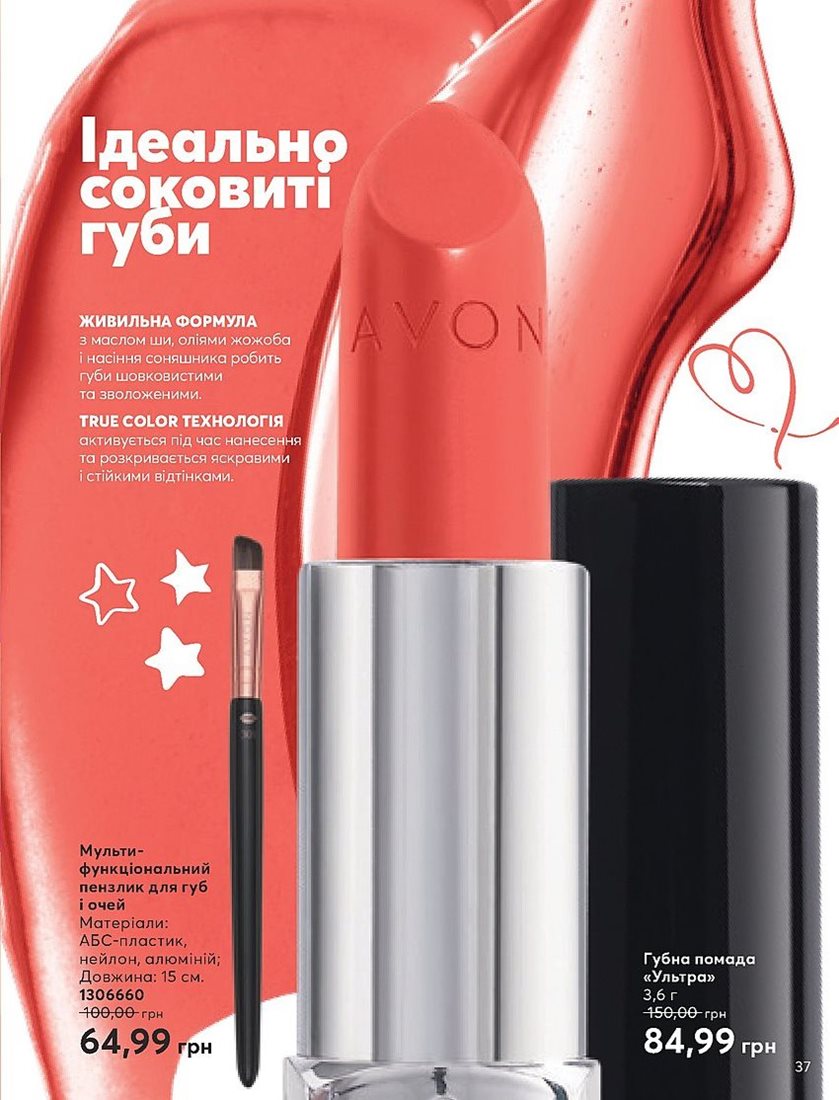 Каталог Эйвон