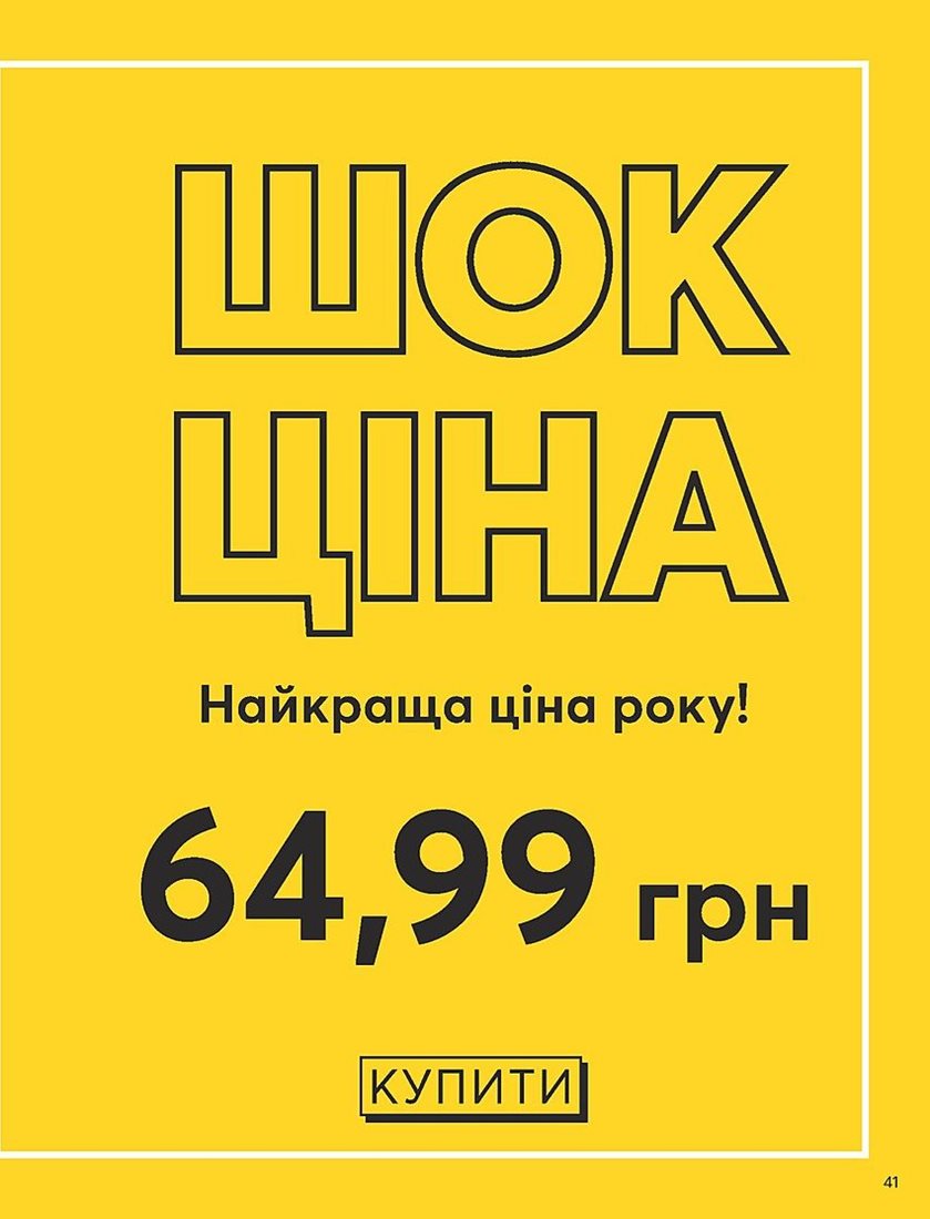 Каталог Эйвон