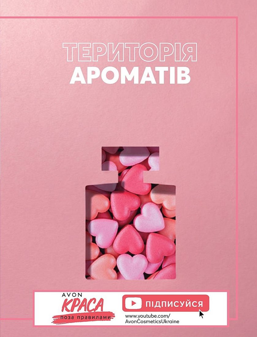 Каталог Эйвон